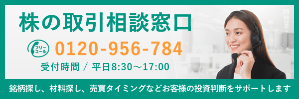 ネット証券に株や新NISAの相談を無料でできる窓口はありますか？