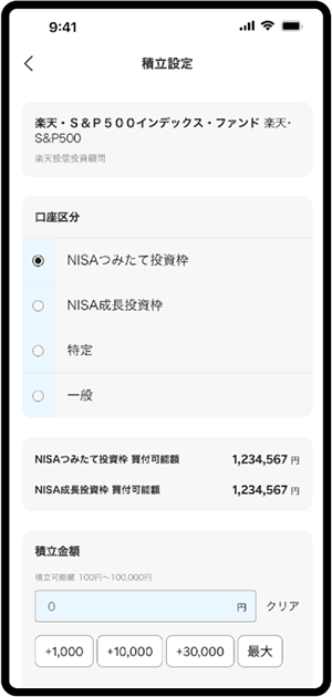 楽天証券のiGrowの目論見書確認画面