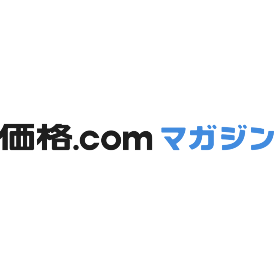 価格.comマガジン