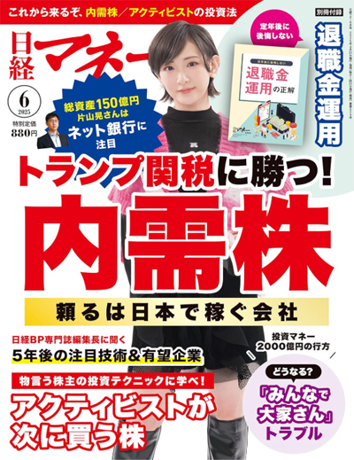 最新版　お金に困らない生き方 （プレジデントMOOK）
