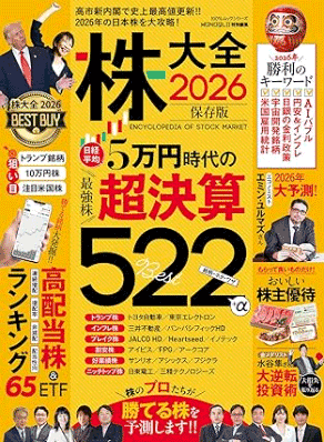 株大全 2026