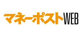 マネーポストWEB