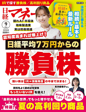 マネーポストWEB