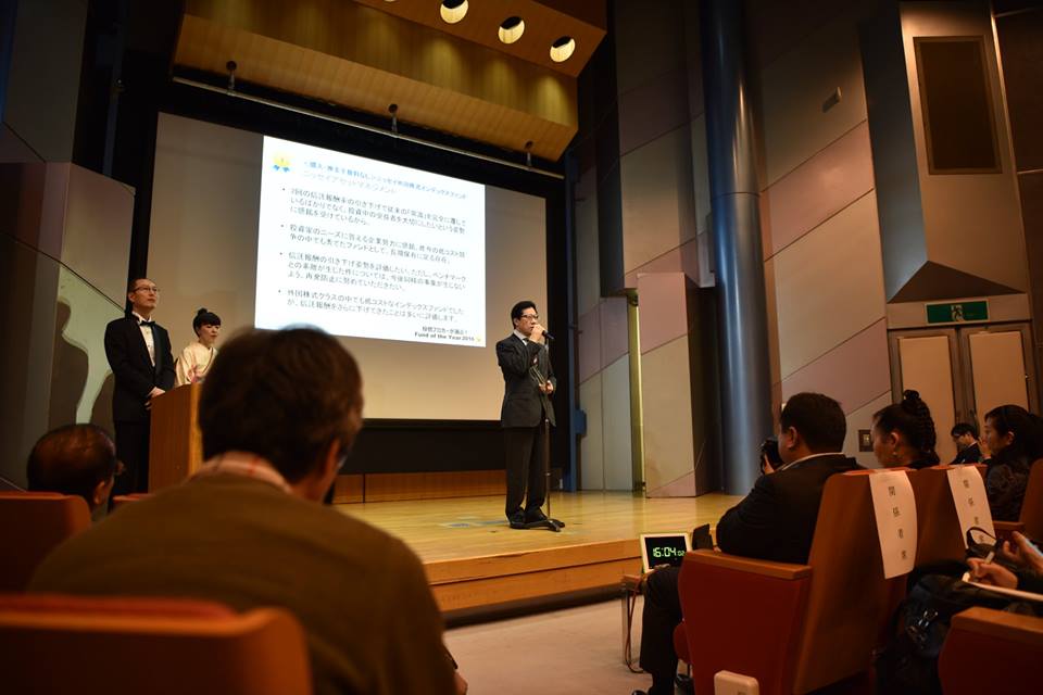 投信ブロガーが選ぶ!Fund of the Year表彰式