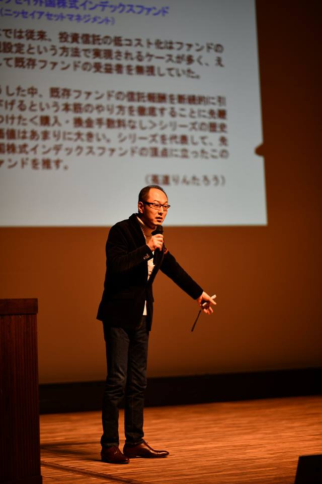 ファンドオブザイヤー表彰式
