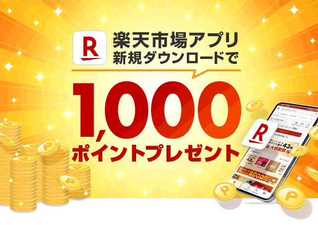 楽天会員の新規登録方法【危険？無料？お得なキャンペーンも紹介】