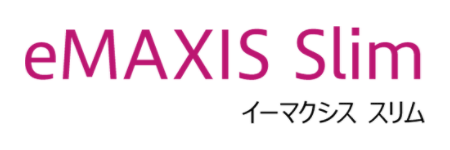 eMAXIS Slim 全世界株式（オール・カントリー）