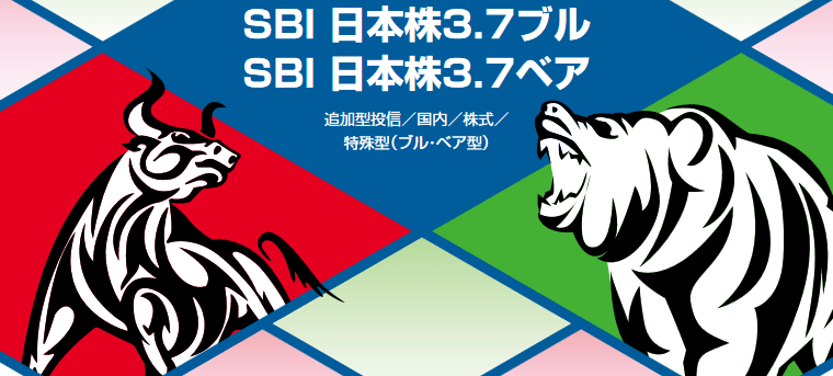 ブルベアファンドの特徴とメリット・デメリットとは？