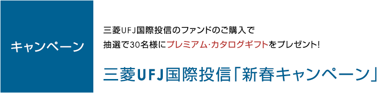 フィデリティ証券のキャンペーン