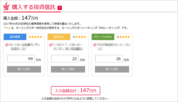 『fund eye Plus』利用イメージ