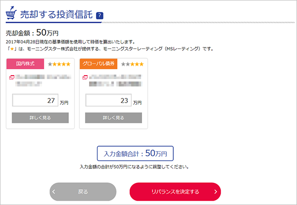 『fund eye Plus』利用イメージ