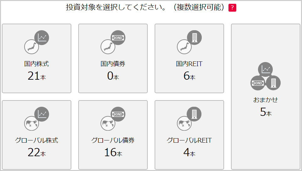 『fund eye』投資対象の選択画面