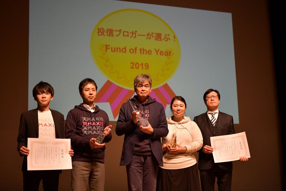 ＜投信ブロガーが選ぶ！ Fund of the Year2019＞表彰式に行ってきました