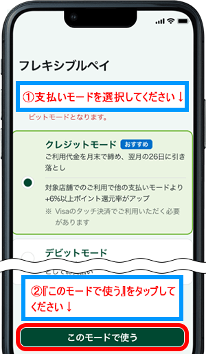 内容を確認して申し込む