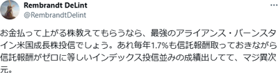 アライアンス・バーンスタインの評判は悪い?【運用成績について】