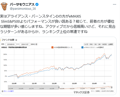アライアンス・バーンスタインの評判は悪い?【運用成績・信託報酬について】