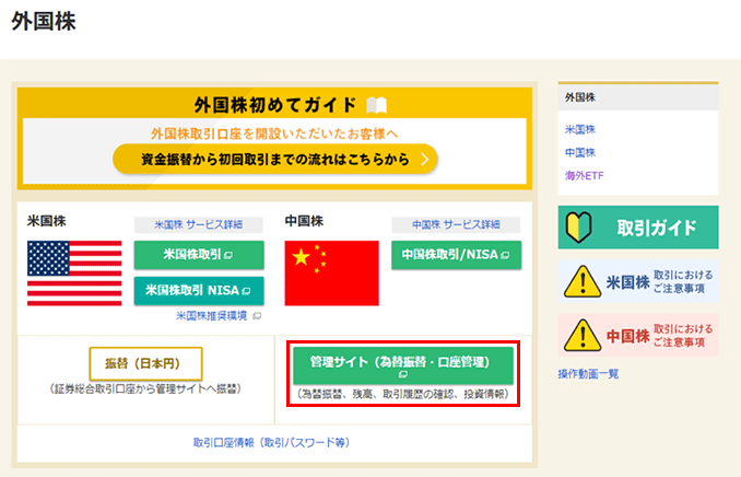 自動積立のやり方