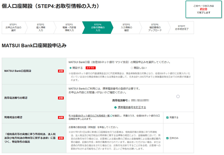 松井証券【ポイントサイト？モッピー？ハピタス？】