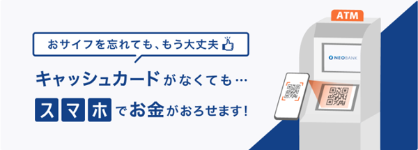 キャッシュカードを発行しない銀行・発行なしでも口座開設できる銀行を紹介