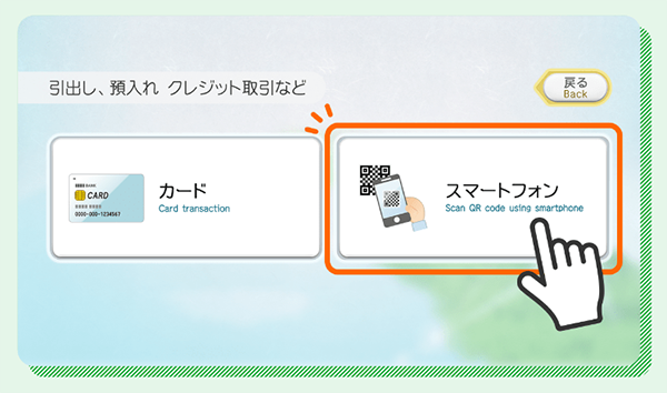 みんなの銀行デジタル貯金箱