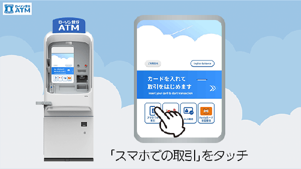 みんなの銀行デジタル貯金箱