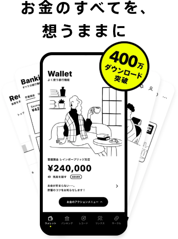 みんなの銀行