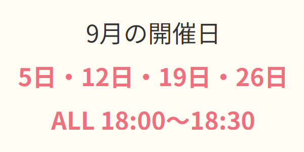 大和コネクト証券（旧 connect）の「株のタイムセール」