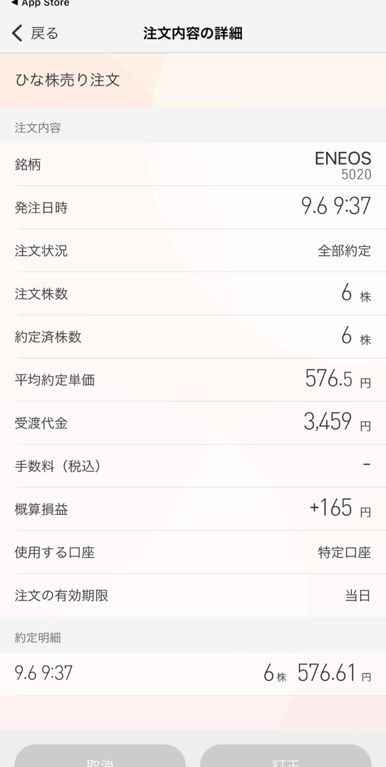 大和コネクト証券（旧 connect）の「株のタイムセール」
