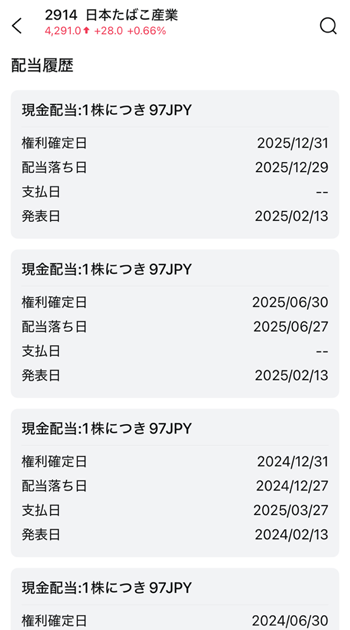 moomoo証券のアプリイメージ画像