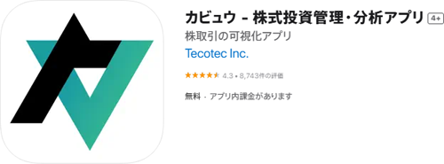 カビュウのアプリイメージ画像