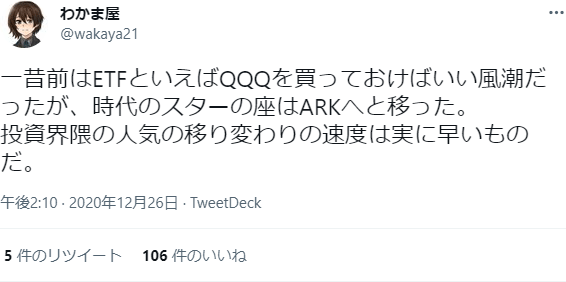 ark社に対する口コミ