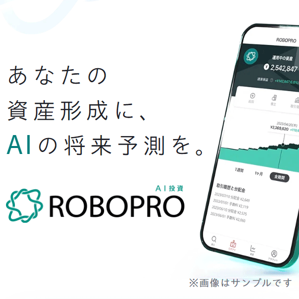 ROBOPROのイメージ