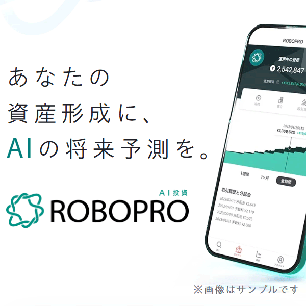 ROBOPRO（ロボプロ）の評判【FOLIOでの始め方・キャンペーンも紹介】