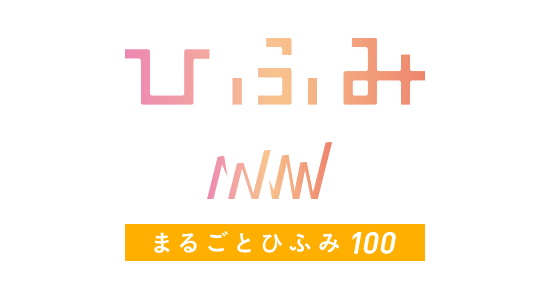 まるごとひふみの評価と評判【100・50・15まとめて解説】