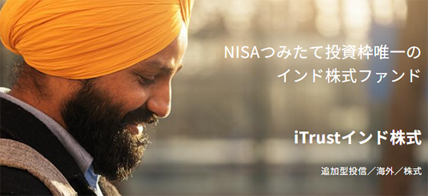 iFreeNEXT インド株インデックス