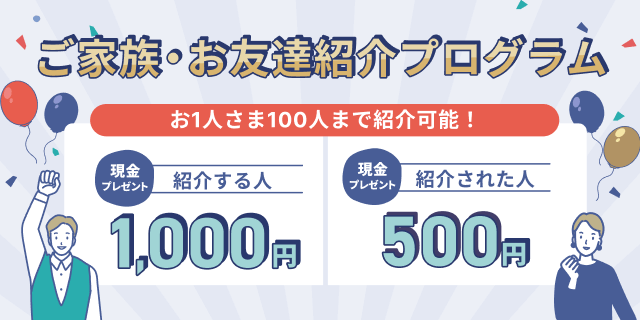 普通預金金利ランキング