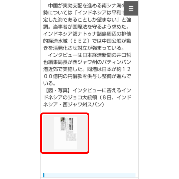 ただ、新聞記事の画像をPDF化したファイルがあるので、紙面感覚で記事を読みたい人はPDFを利用することもできます。読み返すことがありそうな記事は、ダウンロードなどで保存しておくと便利です。