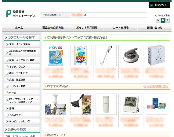 Ooki Dokiポイントの商品カタログ