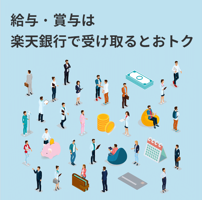 給与振込口座としてゆうちょ銀行を使うのはダメ?【メリットとデメリット】