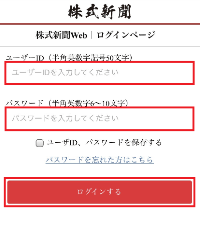 株式新聞をdmm株で無料購読する方法