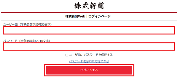 株式新聞をdmm株で無料購読する方法