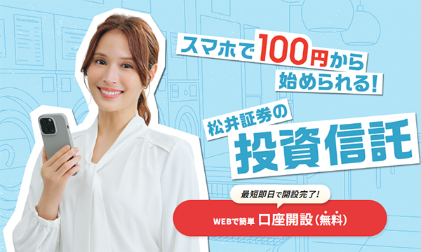 投資信託を持っているだけで最大1％ポイントが貯まる