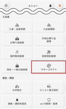 三菱UFJマネーコネクトの概要