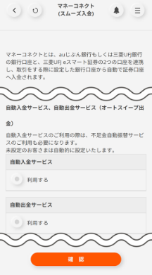 三菱UFJマネーコネクトの概要