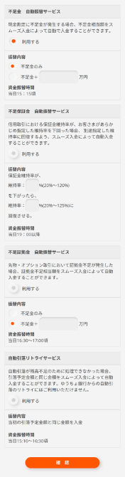 三菱UFJマネーコネクトの概要