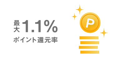 マネックスカードの評判・作り方【審査は？キャンペーンコードも紹介】