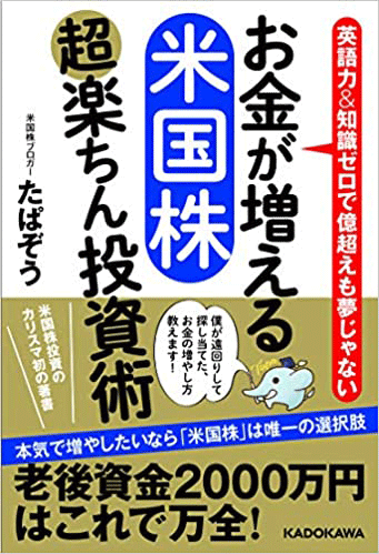 中田敦彦さんのおすすめ投資本（2）