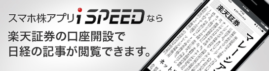 日経新聞をお得に読む方法