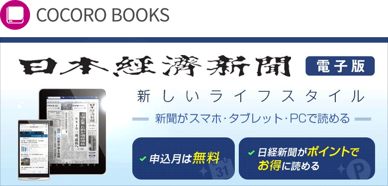 安く読む方法【いらないのでは?本当に必要か?】