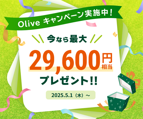 Oliveキャンペーン
